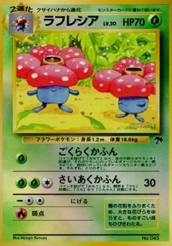 Vileplume 「SOUTHERN_ISLANDS No. 001」「JP」